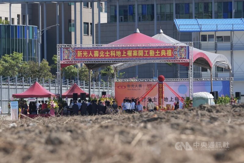 新壽與台北市政府針對北士科T17、T18地上權合約至今無法達成共識,新壽於16日上午11時舉行T17、T18開工動土典禮,並未邀請外賓。中央社記者徐肇昌攝 114年10月16日