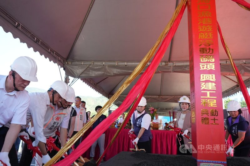 屏東縣發展海洋觀光,在車城鄉看海美術館旁打造新亮點「海口漁港遊艇浮動碼頭」,16日舉行動土典禮,縣長周春米(後右2)等人出席。中央社記者黃郁菁攝 114年10月16日