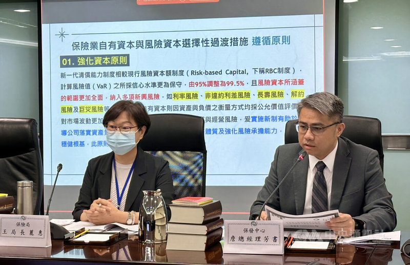金管會16日召開例行記者會,並發布「保險業自有資本及風險資本選擇性過渡措施應注意事項」,由保險局長王麗惠(左)與保發中心總經理詹芳書(右)親自說明。中央社記者蘇思云攝 114年10月16日