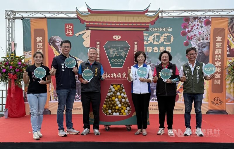 「北極玄天上帝飛昇得道全國聯合慶典」25日、26日將在名間鄉松柏嶺受天宮登場,16日舉行記者會宣傳,受天宮管理委員會主任委員陳登岳(左3)、名間鄉長陳翰立(左2)、南投縣民政處長林琦瑜(右3)、中華道教玄天上帝弘道協會理事長王美雲(右2)等人出席。中央社記者蕭博陽南投縣攝 114年10月16日