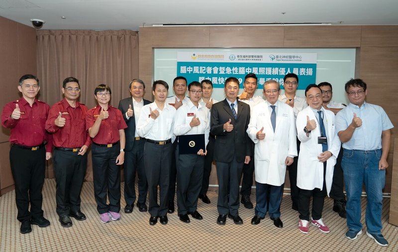 衛福部雙和醫院與新北市消防局合作,強化腦中風病人到院前通知機制,16日表揚急性腦中風照護績優人員,辨識率前3名的新板、南勢及員山消防分隊代表,與雙和醫院團隊合影。(衛福部雙和醫院提供)中央社記者黃旭昇新北市傳真 114年10月16日
