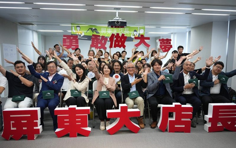 屏東大店長課程首次前進屏南地區,開設「屏東大店長基礎營運班-屏南班」,16日在恆春文化中心民謠館舉行開訓典禮。(屏東縣政府勞動暨青年發展處提供)中央社記者黃郁菁傳真 114年10月16日