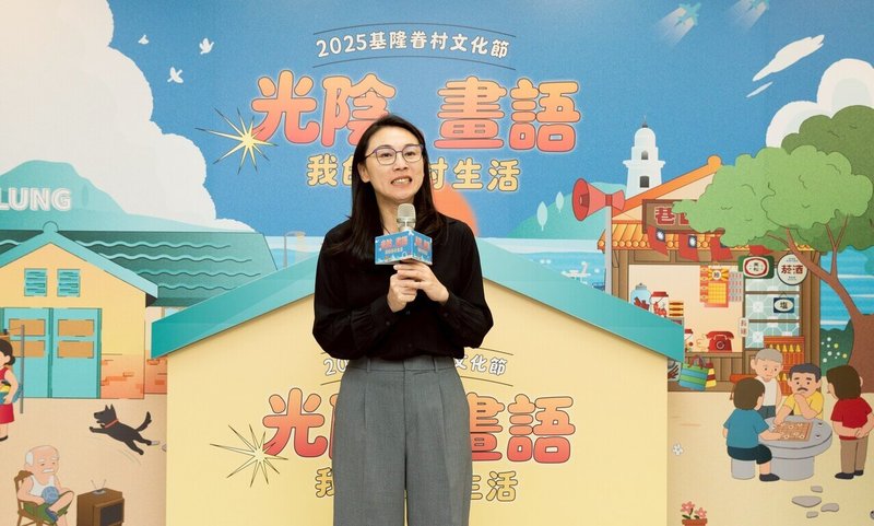 2025基隆眷村文化節以「光陰畫語-我的眷村生活」為主題,25日將在國門廣場登場,市府文化觀光局長江亭玫(圖)表示,希望透過文化節,讓更多人看見基隆眷村的獨特魅力。(基隆市政府提供)中央社記者王朝鈺傳真 114年10月16日