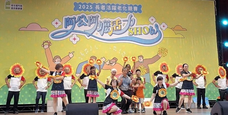 澎湖縣銀舞朝陽舞團(朝陽社區發展協會)15日參與「2025年長者活躍老化競賽-阿公阿嬤活力SHOW」全國總決賽,精彩演出奪得「最佳創意獎」。(澎湖縣衛生局提供)中央社 114年10月16日