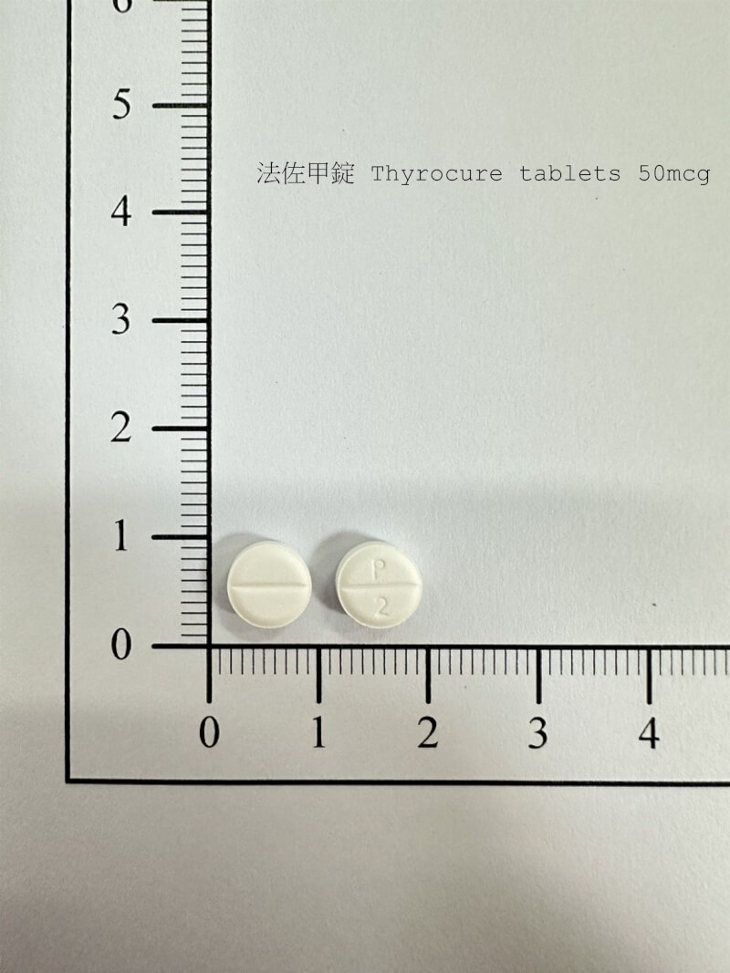 治療甲狀腺機能減退症的「法佐甲錠50微公克」。(圖取自食藥署藥品仿單查詢平台網頁mcp.fda.gov.tw)