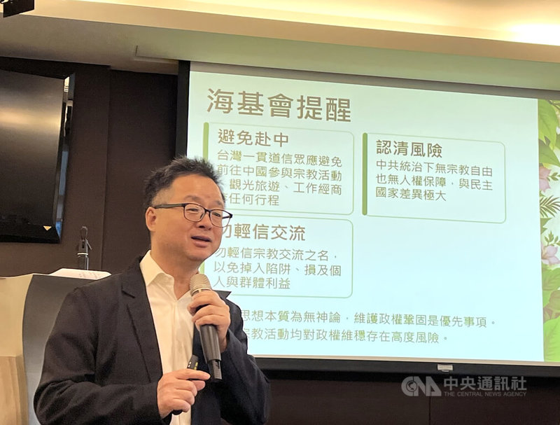 海峽交流基金會(海基會)17日下午召開背景說明會,主題設定為一貫道道親信眾赴陸風險提醒,由海基會秘書長羅文嘉主持。中央社記者李雅雯攝 114年10月17日