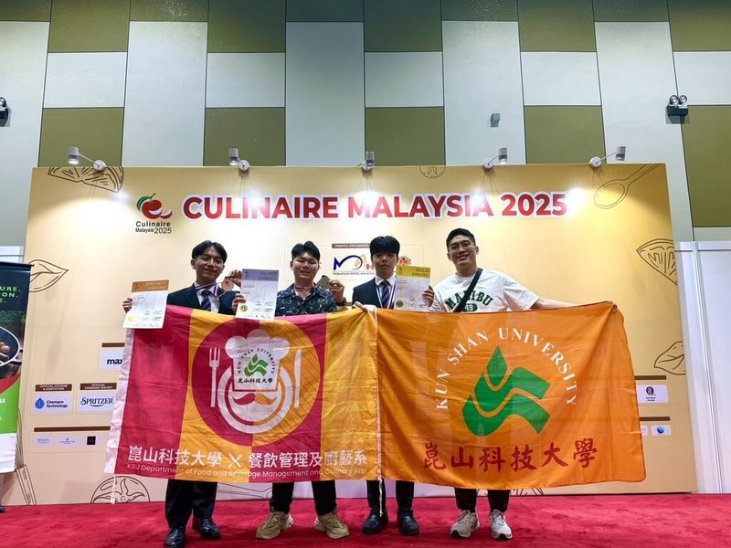 崑山科技大學團隊9月下旬參加「2025馬來西亞吉隆坡FHM國際廚藝大賽」，一舉奪下3個組別金牌、銀牌及銅牌。（崑山科大提供）中央社記者張榮祥台南傳真　114年10月17日