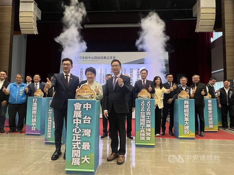 台中市政府17日舉辦台中國際會展中心開展啟動記者會,由台中市長盧秀燕(前中)、立法院副院長江啟臣(前左)、外貿協會董事長黃志芳(前右)共同啟動。中央社記者郝雪卿攝 114年10月17日