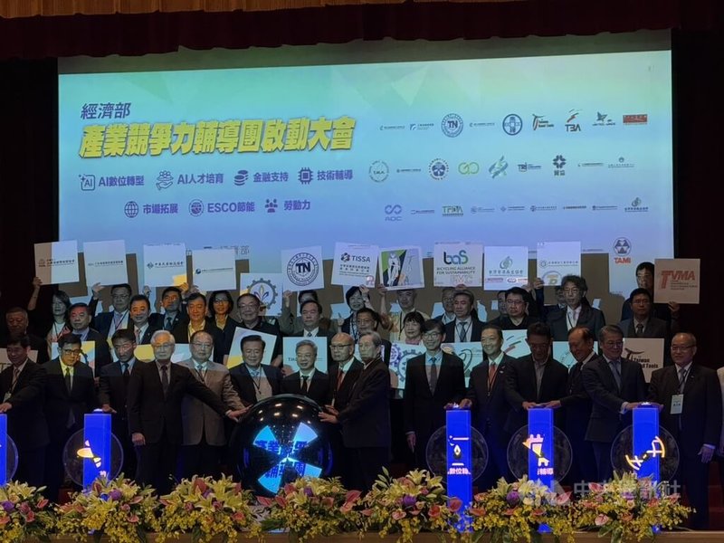 經濟部成立「產業競爭力輔導團」，整合跨單位包含AI數位轉型、AI人才培育、金融支持、市場拓展、技術輔導、ESCO節能、勞動力升級等7大輔導措施。中央社記者曾智怡攝 114年10月17日
