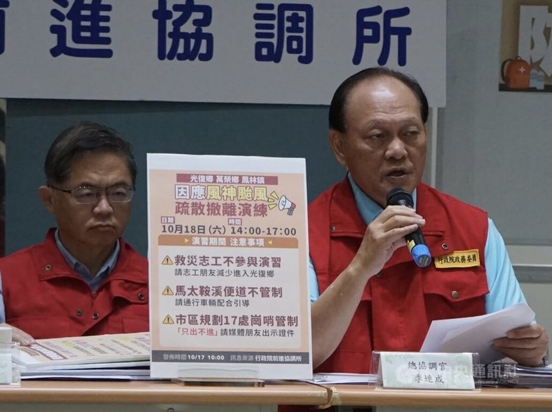 中央災害應變中心前進協調所總協調官季連成(右)17日宣布,18日下午2時至5時將進行花蓮堰塞湖受災地區疏散撤離實兵演練。中央社記者張祈攝 114年10月17日