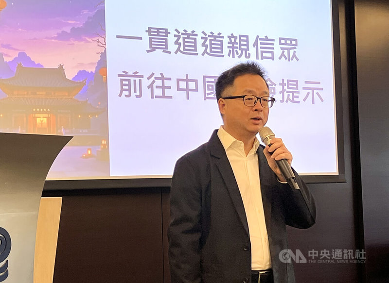 海峽交流基金會(海基會)17日下午召開背景說明會,主題設定為一貫道道親信眾赴陸風險提醒。海基會秘書長羅文嘉於會上嚴正呼籲,一貫道信徒不要前往中國大陸。中央社記者李雅雯攝 114年10月17日