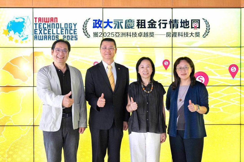 政治大學17日發布新聞稿指出，研究團隊與永慶房產集團合作開發的「租金行情地圖」，讓租客、屋主與政策制定者能以客觀資料理解市場結構，獲得2025年「亞洲科技卓越獎」的房產科技（PropTech）大獎。（政大提供）中央社記者陳至中台北傳真　114年10月17日