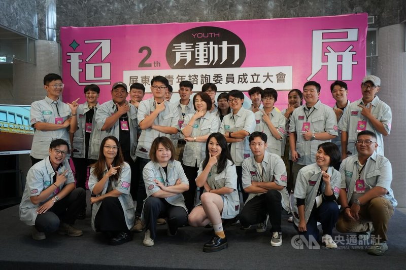 屏東縣政府第2屆「青年諮詢委員會」17日舉辦授證儀式,由屏東縣長周春米(2排左4)頒發19名委員聘書,並勉勵青年勇於提出建言、積極參與縣政。中央社記者黃郁菁攝 114年10月17日