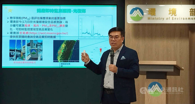 環境部17日下午舉行「太陽光電環評檢討」記者會，部長彭啓明（圖）提到，花蓮縣光復鄉增設空品感測器，也依最新模式及資料分析發展揚塵預警，在揚塵發生前，提醒民眾採取防護措施。中央社記者汪淑芬攝　114年10月17日