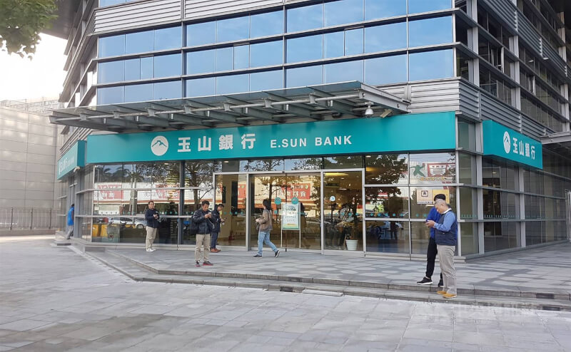 立委指有被中國點名的官兵向玉山銀申辦業務時受阻。玉山銀16日說明房貸風控政策並未涉及任何中國制裁的名單。（中央社檔案照片）