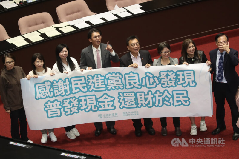 立法院17日三讀通過攸關普發現金的韌性特別預算案,民眾黨立委黃國昌(左4)等人拿著「感謝民進黨良心發現 普發現金 還財於民」的布條呼口號。中央社記者吳家昇攝 114年10月17日