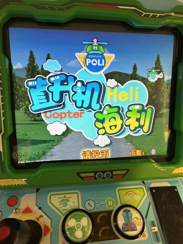 市面上許多電子遊戲機台多使用簡體字，民進黨籍台中市議員陳俞融要求市府正視問題，不要讓簡體字成為文化統戰破口。（陳俞融提供）中央社記者趙麗妍傳真  114年10月17日