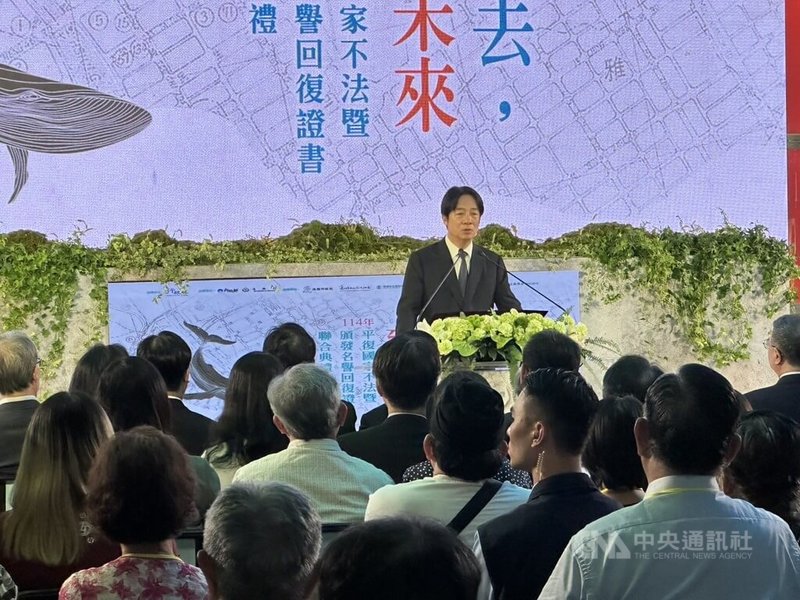 「誌過去,致未來-平復國家不法暨頒發名譽回復證書聯合典禮」18日在高雄舉行,總統賴清德(後)出席表示,人民的打拚讓台灣成為亞洲民主燈塔,而最重要的就是千萬不能讓過去的不幸再度在台灣發生。中央社記者林巧璉攝 114年10月18日