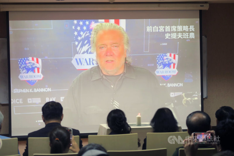 福和會18日舉辦「愛、信念、勇氣-查理柯克紀念會」,美國總統川普前首席策士巴農以預錄影片致詞。中央社記者吳書緯攝 114年10月18日