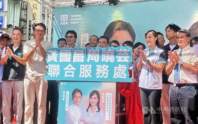 民眾黨立委黃國昌(左2)、三重蘆洲區主任周曉芸(右2)聯合服務處18日成立,黃國昌與來賓一起揭牌後合影。中央社記者黃旭昇新北市攝 114年10月18日