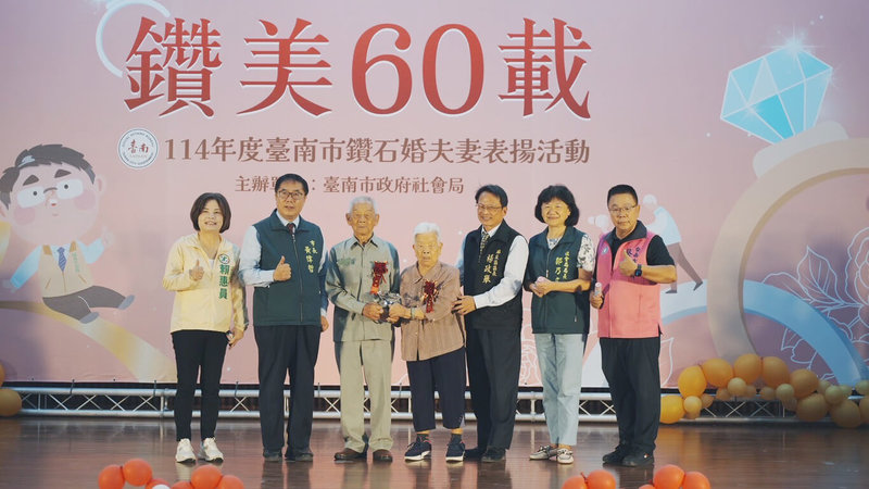 台南市長黃偉哲(左2)18日贈匾祝福台南33對婚齡逾60年的鑽石婚夫妻,他表示,市府將持續推動健康老化及高齡友善環境。(台南市政府提供)中央社記者張榮祥台南傳真 114年10月18日