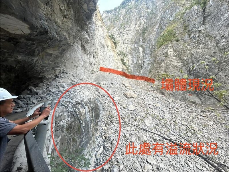 太魯閣國家公園燕子口附近邊坡崩塌,在立霧溪上游形成堰塞湖,水流從靳珩隧道西洞口進入,從靳珩隧道東洞口流出,漫過魯丹橋護欄排入魯丹溪,再匯入立霧溪,壩體下方已開始滲流。(資料照,林保署花蓮分署提供)中央社記者李先鳳傳真 114年10月19日