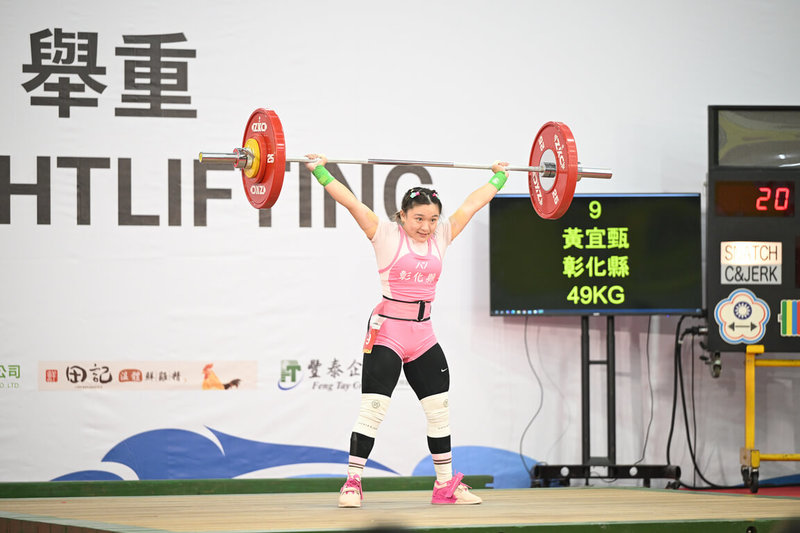 在雲林登場的114年全國運動會,即將年滿20歲的舉重新星黃宜甄(圖),19日在女子49公斤級繳出生涯最佳抓舉81公斤、挺舉106公斤及總和187公斤,一舉摘下銀牌,目標鎖定2026年名古屋亞運。(114年全國運動會籌備處提供)中央社記者陳容琛傳真 114年10月19日
