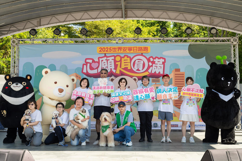 法人器官捐贈移植登錄及病人自主推廣中心響應國際世界安寧日,18日在台北市大安森林公園舉行公益路跑活動,衛生福利部司長劉越萍(中5)與動物輔助安寧照顧,全國唯一治療貓「哈波」偕治療犬「哈恩」團隊吸睛登場。(器捐病主中心提供) 中央社記者陳婕翎傳真 114年10月19日