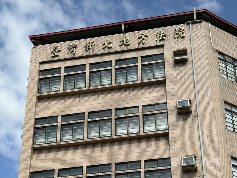 陳姓男子先前因案被判無期徒刑,假釋後追求前同事不成,竟埋伏在捷運站附近持刀刺死前同事。新北地方法院國民法官法庭20日判處陳男無期徒刑、褫奪公權終身。圖為新北地方法院外觀。中央社記者曹亞沿攝 114年10月20日
