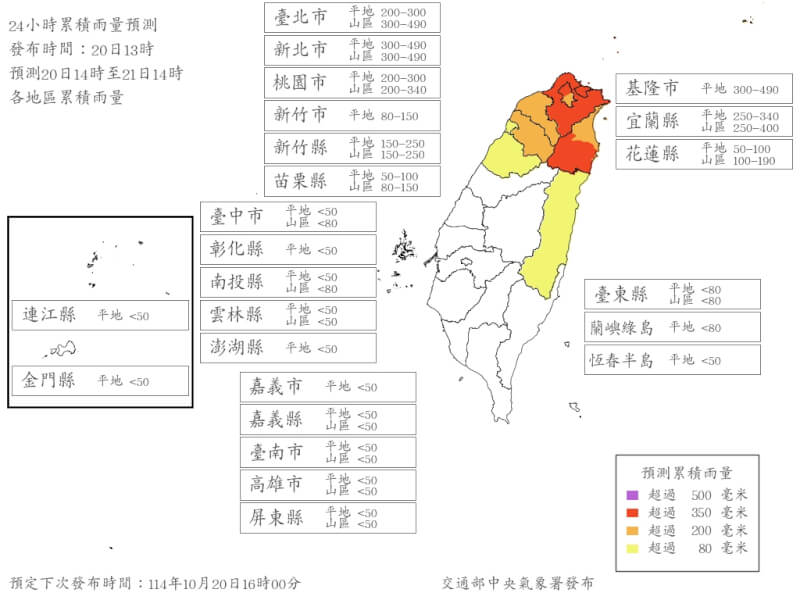 (圖取自中央氣象署網頁cwa.gov.tw)