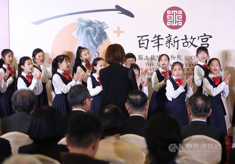 故宮博物院100+院慶暨特展聯合開幕晚會20日熱鬧舉行,現場邀請台北市士林國小合唱團獻唱,送上精彩開場表演。中央社記者趙世勳攝 114年10月20日