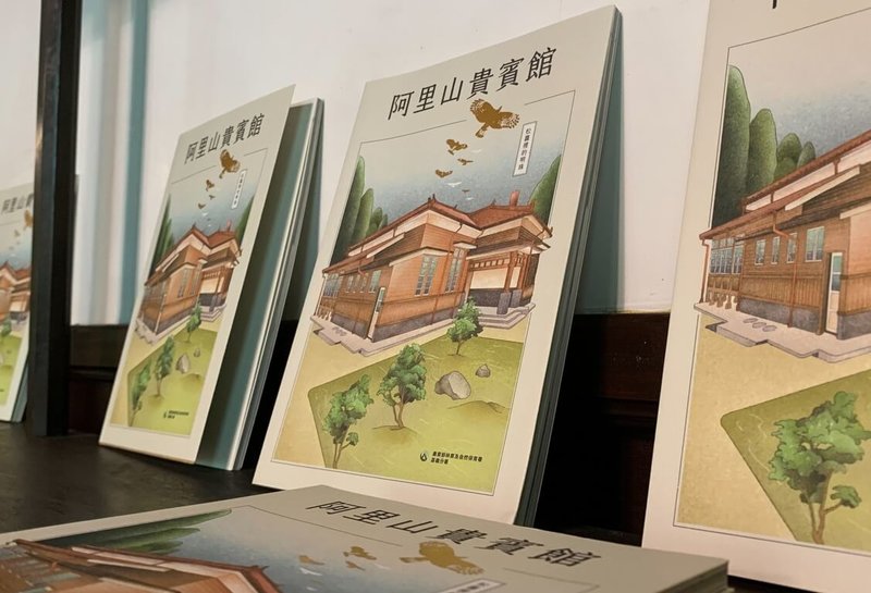 林業及自然保育署嘉義分署20日發表新書「阿里山貴賓館:松蘿裡的明珠」,全書記錄阿里山貴賓館自日治時期興建以來的歷史沿革,更深入剖析其和洋折衷的建築美學,揭開百年建築的神秘面紗。(林業及自然保育署嘉義分署提供)中央社記者蔡智明傳真 114年10月20日