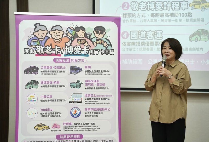 屏東縣政府20日舉行「敬老卡博愛卡加值記者會」,縣長周春米(圖)宣布,11月1日起敬老卡及博愛卡每月補助點數將由500點提升至1000點。(屏東縣政府提供)中央社記者李卉婷傳真 114年10月20日