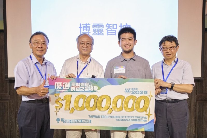 台灣科技大學碩士生施鈞譯(右2)與夥伴組成「博靈智控」團隊,開發可透過AI幫助企業快速找到潛在客戶與合作夥伴的平台,在「2025台科青創明日之星選拔」獲得新台幣百萬創業獎金。(台科大提供)中央社記者許秩維傳真 114年10月20日