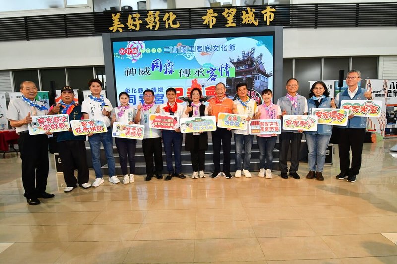 彰化縣三山國王客底文化節將於25日、26日登場,彰化縣政府20日舉行宣傳記者會,縣長王惠美(中)盼藉活動讓民眾認識永靖客庄。(彰化縣政府提供)中央社記者吳哲豪傳真 114年10月20日