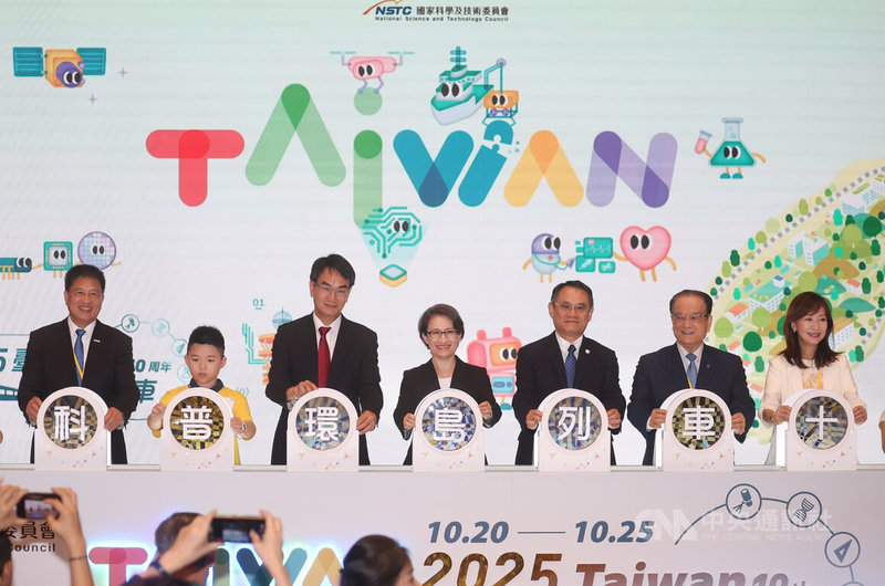 2025台灣科普環島列車開幕式20日在台北車站舉行,副總統蕭美琴(中)、國科會副主委林法正(右3)、數發部長林宜敬(左3)等人出席參與啟航儀式並合影。中央社記者謝佳璋攝 114年10月20日