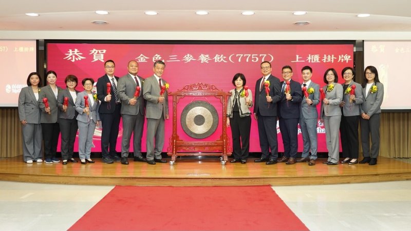 金色三麥董事長葉冠廷(左6)、總經理葉淑芬(左4)20日率領經營團隊掛牌上櫃。(金色三麥提供)中央社記者江明晏傳真 114年10月20日