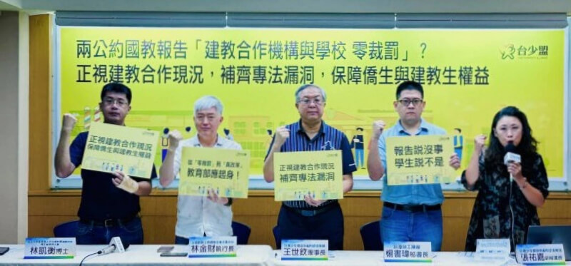 台灣少年權益與福利促進聯盟等民團20日舉行記者會，指建教合作亂象依舊、違規裁罰持續發生，呼籲政府啟動修法，從制度面確保建教生的勞動權益獲得真正保障。（台少盟提供）中央社記者汪淑芬傳真　114年10月20日