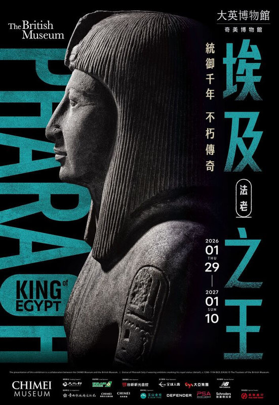 奇美博物館攜手大英博物館,將於2026年初推出國際大展「埃及之王:法老」,10萬張早鳥票20日開賣約1小時就完售。圖為展覽主視覺。(奇美博物館提供)中央社記者楊思瑞台南傳真 114年10月20日