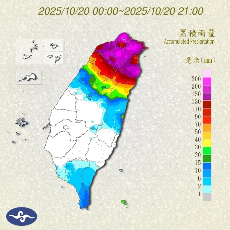 20日凌晨0時至晚上9時累積雨量圖。(圖取自氣象署網頁cwa.gov.tw)