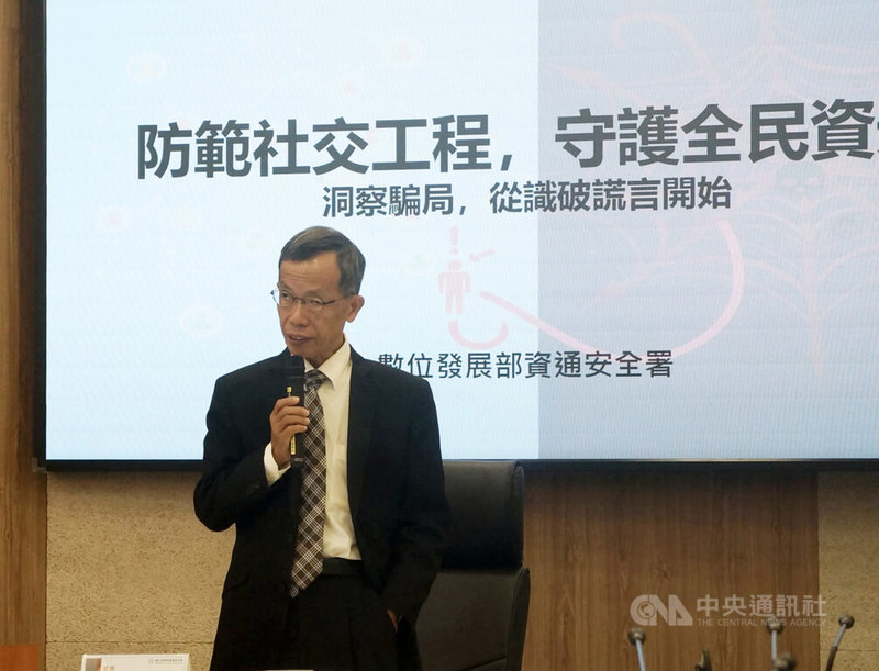 普發現金最快11月上旬發放,數發部資安署長蔡福隆(圖)21日表示,近期有詐騙集團假冒政府名義發送假訊息,政府不會主動發送簡訊,且普發現金官網只有一個。中央社記者趙敏雅攝 114年10月21日