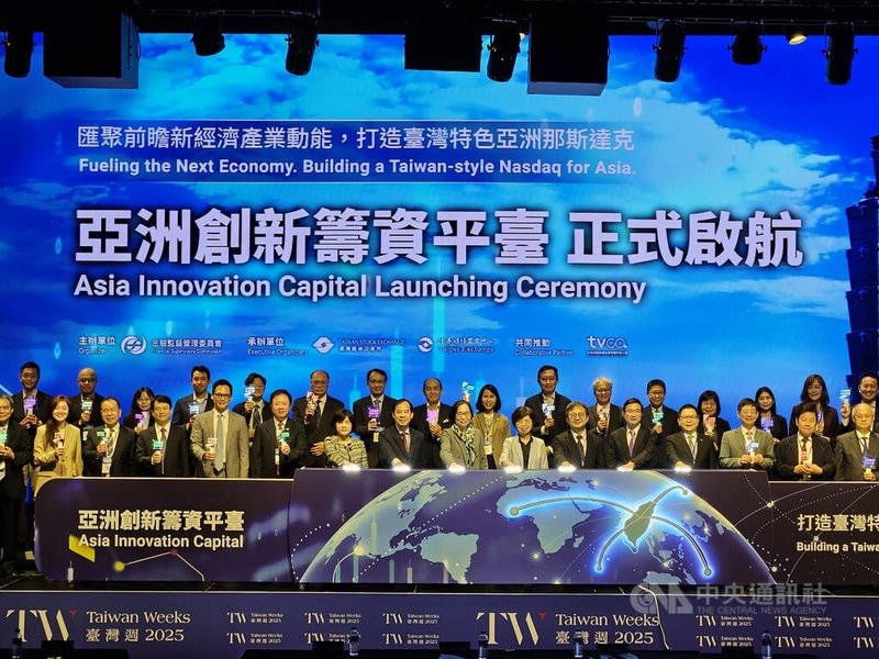 亞洲創新籌資平台啟動,希望打造具台灣特色的亞洲那斯達克(NASDAQ),發掘更多明日之星、護國群山。中央社記者曾仁凱攝 114年10月21日