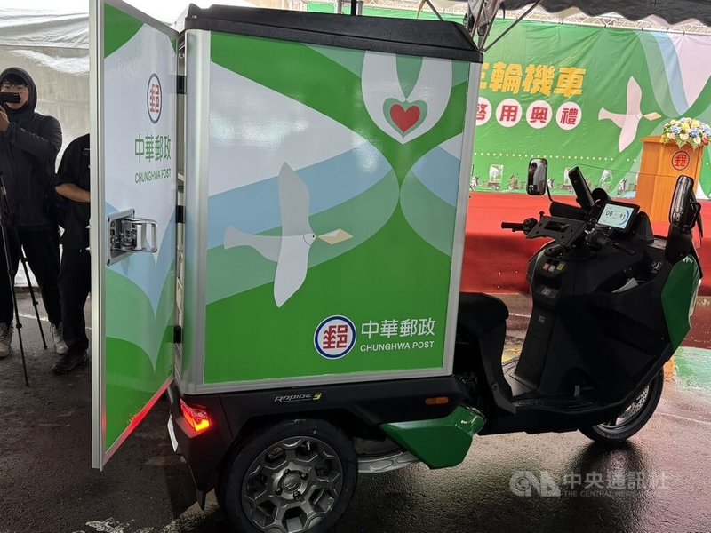 中華郵政21日在台北舉行電動三輪機車啟用典禮,宣布22日起先在雙北試辦,後續也將推廣至其他縣市。中央社記者余曉涵攝 114年10月21日