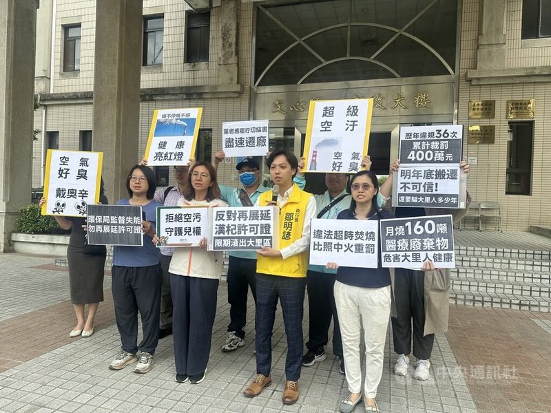 台中民團「大里GO爭氣陣線」發言人鄒明諺(前右2)等人21日赴環保局舉牌抗議,要求勿通過漢杞醫療廢棄物焚化爐的許可證展延,還給大里居民應有的健康生活空氣品質。中央社記者趙麗妍攝 114年10月21日