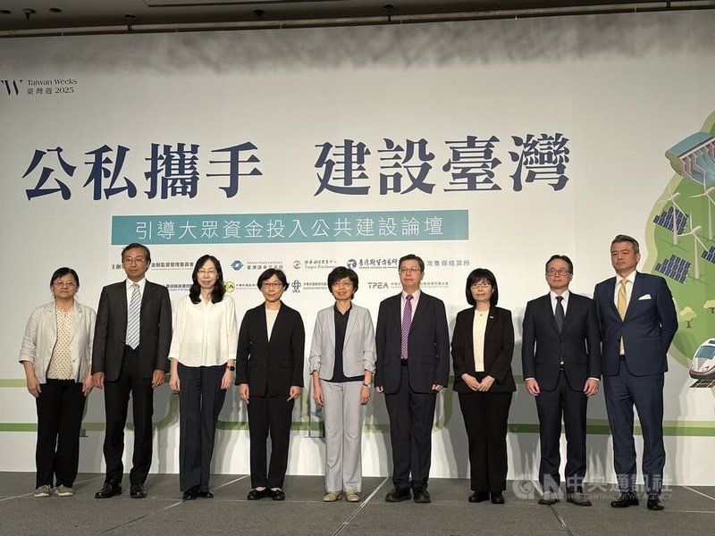 金管會副主委莊琇媛（左5）表示，保險業資產截至8月達到新台幣36.39兆元，政府透過跨部會合作，鼓勵民間資金投資台灣。圖為金管會保險局長王麗惠（左4）、保險局副局長蔡火炎（右4）、投信投顧公會理事長尤昭文（右1）。中央社記者蘇思云攝　114年10月21日