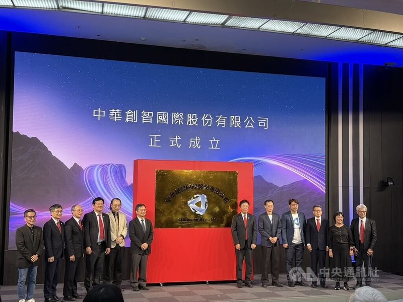 中華電信21日舉行「中華創智國際股份有限公司(InventAI)」成立記者會,宣布長期內部育成的AI創新團隊,獨立成為子公司。中央社記者江明晏攝 114年10月21日