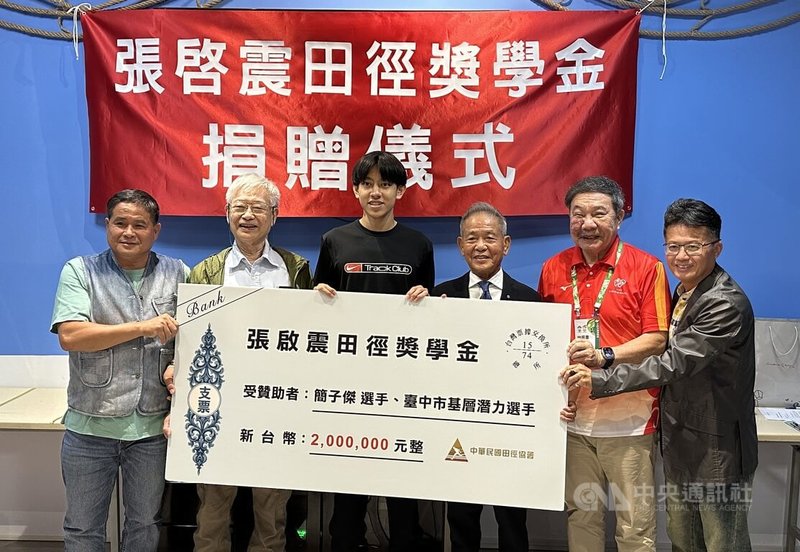為支持運動永續發展，「張啟震田徑獎學金」21日宣布，將捐贈百萬助學金給台灣長跑新星簡子傑（左3）及台中市基層田徑選手。中央社記者黎建忠攝  114年10月21日