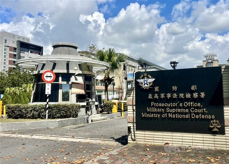 圖為位於高雄的國防部最高軍事法院檢察署。(中央社檔案照片)