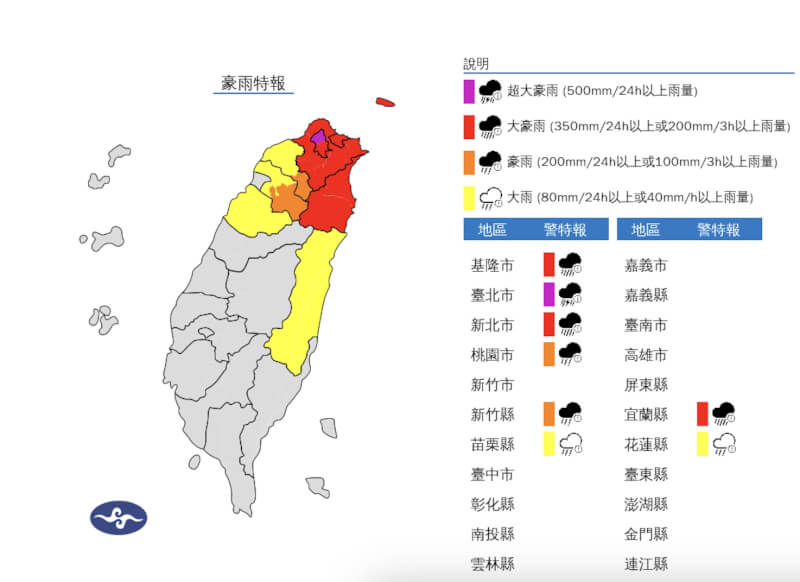 中央氣象署21日發布豪雨特報,台北市山區有局部大豪雨或超大豪雨。(圖取自氣象署網頁cwa.gov.tw)