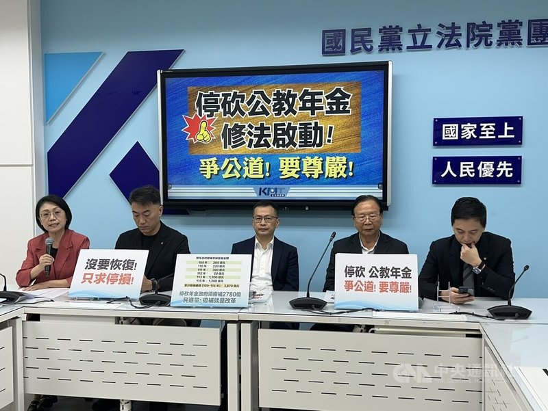 國民黨立法院黨團22日宣布,啟動停砍公教年金修法,並強調推動修法是停砍,不是恢復,為的是爭公道、要尊嚴。中央社記者劉冠廷攝 114年10月22日